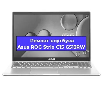 Замена разъема питания на ноутбуке Asus ROG Strix G15 G513RW в Ростове-на-Дону
